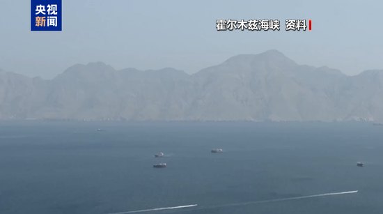 伊朗最高领袖顾问：霍尔木兹海峡比十几颗原子弹还重要，将誓死保卫！伊称摧毁美军基地指挥中心和无人机机库
